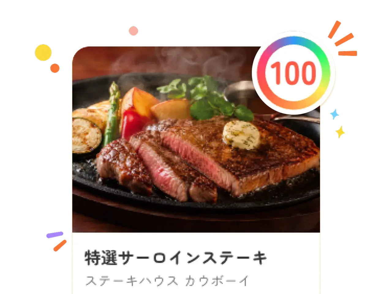 料理カードに表示された、味覚の近さを示すぴたスコアのバッジ