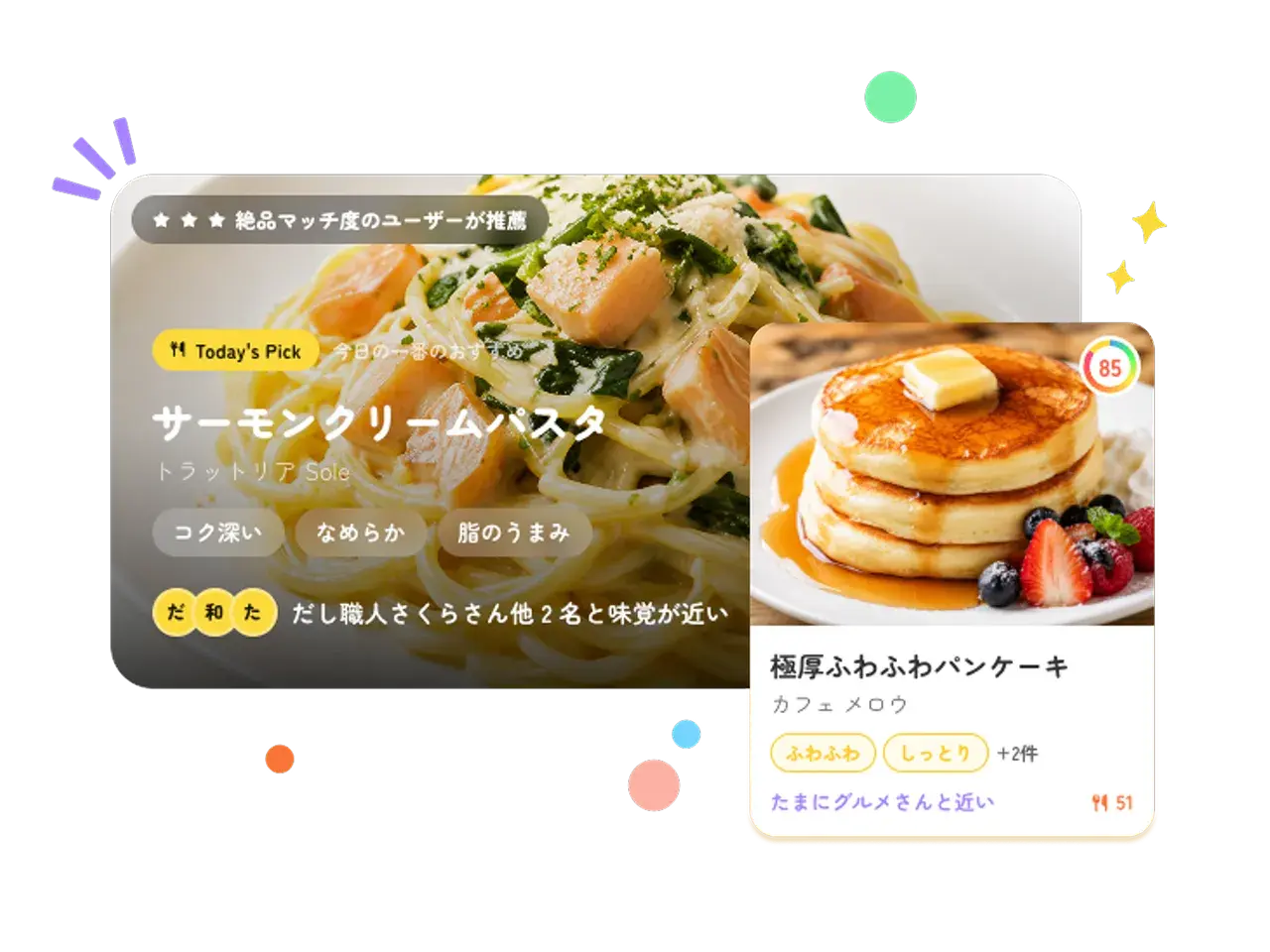 今日の一番のおすすめ(Today’s Pick)と、続くおすすめ料理カードの表示例